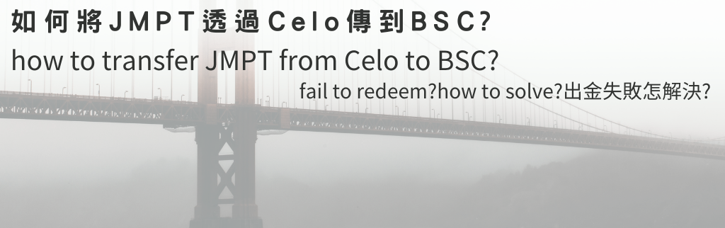 how-to-transfer-JMPT-from-Celo-to-BSC